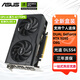 華碩（ASUS）RTX 5050 8G 雪豹 臺式機電腦辦公游戲甜品級獨立顯卡 RTX5050 8G