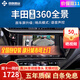 智聯(lián)騰眾適用豐田行車輔助倒車影像四路攝像頭行車記錄儀360全景影像系統(tǒng) 18-25款豐田凱美瑞 超清解碼一體+哨兵模式+語音控制