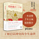 【當當包郵】以色列書籍 耶路撒冷三千年 (第十屆文津獎獲獎圖書)西蒙蒙蒂菲奧里 世界為何演變成今天的模樣外國歷史 正版書籍