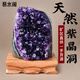 易水閣天然紫水晶洞擺件紫晶塊聚寶盆紫晶簇手串消磁石辦公室開業(yè)禮品 100克左右紫水晶洞 送底座