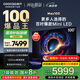 酷開Max100 創(chuàng)維電視100英寸224分區(qū)Mini LED 廣角柔光屏 一級能效國家補貼電視機音畫S Pro100P60 P
