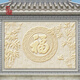 定制戶(hù)外瓷磚背景墻院內影壁墻照壁福字壁畫(huà)百福圖農村庭院迎門(mén)墻 款式八 高溫幻彩釉面 不褪色0.1平方