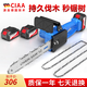CIAA德國(guó) 鋰電電鋸伐木鋸鋰電池12寸家用電鏈鋸砍樹木工手持果園無線 重載12寸【2塊10節(jié)5000H電池】 2根鏈條+1個(gè)導(dǎo)板+1個(gè)塑料箱