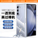 至朗尼【前框后殼】適用三星Z fold7手機殼透明ZFold7折疊屏保護套高清透亮鏡頭保護全包防摔超薄新款