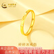 中國(guó)黃金（CHINA GOLD）碎碎冰黃金戒指女士足金婚戒珠寶首飾七夕情人節(jié)禮物送女友老婆 11#足金碎碎冰戒指約1.1g