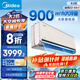 美的（Midea）空調(diào)掛機(jī) 2匹旋耀 大臥室壁掛式空調(diào) 大風(fēng)量客廳商鋪掛機(jī) 新一級(jí)能效 以舊換新家電國(guó)家補(bǔ)貼20% 大2匹 一級(jí)能效 旋耀 超遠(yuǎn)距離送風(fēng)