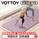 yottoy瑜伽墊防滑健身墊男女初學(xué)者61cm便攜加寬加厚運動(dòng)訓練地墊子