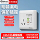 國際電工86型電熱水器防漏電保護(hù)器空調(diào)漏保插頭五孔插座三孔帶開關(guān)明暗裝 白色 16A三孔漏保插座+明裝底盒
