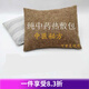 熏蒸包中藥熱敷包理療袋腰腿疼痛頸椎痛腰間盤(pán)突出關(guān)節炎腰酸宮寒 300克中藥秘方