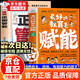 【京東正版】最好的教育是賦能 賦能教育 賦能孩子 立業(yè) 立業(yè)書(shū) 立業(yè)普通人的逆襲指南負債翻身商業(yè)思維解密白手起家底層邏輯 賺錢(qián)有招 賺錢(qián)之道書(shū)籍 【抖音同款單本】最好的教育是賦能