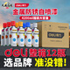 DELI自噴漆紅色手搖噴漆罐黑色汽車(chē)輪轂改色油漆灰色修復金屬防銹涂料 白色【整箱/12瓶】贈砂紙
