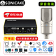 SONICAKE sonic cube 2硬件ASIO外置USB聲卡錄音直播唱歌 soniccube+PCK200【直播/套裝】