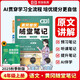 【京東包郵】榮恒 2025新 語文黃岡隨堂筆記四年級上冊人教版同步教材課堂筆記教材全解小學(xué)生課前預(yù)習(xí)單課后復(fù)習(xí)同步課本講解書輔導(dǎo)書