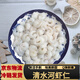 鮮活手剝河蝦仁國產(chǎn)高郵河蝦仁無(wú)上漿單凍袋裝新鮮冷凍河蝦仁手工 50-60粒225克*4袋