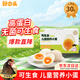 好念頭可生食雞蛋 30枚2斤無腥無菌鮮蛋無抗生激素兒童營養(yǎng)孕婦源頭直發(fā)