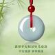 曼麗翠A貨翡翠平安扣吊墜玉墜項鏈男女款生日禮物附證書(shū) 糯種直徑22mm
