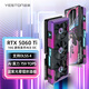 盈通（yeston）GeForce RTX 5060 Ti 16GB GDDR7 游戲高手ACE OC 電競(jìng)光追游戲AI智能學(xué)習(xí)電腦獨(dú)立顯卡
