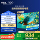 TCL雷鳥(niǎo) 43雀5 25款 43英寸電視 4K高清遠(yuǎn)場(chǎng)語(yǔ)音 2+32GB大內(nèi)存低藍(lán)光護(hù)眼電視 43英寸 雀5 25款