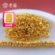 老廟黃金轉(zhuǎn)運(yùn)珠盤纏雪花轉(zhuǎn)運(yùn)珠足金路路通吊墜圓珠diy金珠 足金盤纏：3.5mm約0.66g(10片)