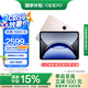 OPPO Pad 3 Pro【國家補貼15%平板】12.1英寸平板電腦 12GB+256GB晨曦金 辦公游戲?qū)W習一加平板