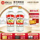 桂林三花酒 480ml玻璃瓶裝 米香型白酒老糧食酒口糧酒 廣西特產(chǎn) 38度 480mL 2瓶 三花酒