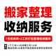 【易豐搬家】全國北京上海同城跨市搬家公司服務(wù)日式搬家公司企業(yè)搬遷 鋼琴搬運(yùn) 【搬家整理服務(wù)】