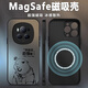 誒西 適用榮耀magic6手機(jī)殼magic6pro趣味卡通熊貓潮牌男款全包防摔啞光超火爆磁吸高級感保護(hù)套 經(jīng)典黑A-3土撥不滿P【超強(qiáng)磁吸】 榮耀MAGIC6