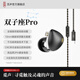 覓聲雙子座Pro入耳式游戲耳機(jī)HiFi帶麥高音質(zhì)typec接口電競耳機(jī)三角洲行動專用帶麥耳機(jī)可換線fps游戲 深空黑-C口帶麥