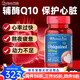 普麗普萊（Puritan's Pride）輔酶q10泛醇軟膠囊superq-10還原型輔酶q10備孕輔酶秋實美國進口 泛醇(還原型輔酶Q10) 60粒/100mg