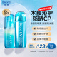 碧柔水膜輕透防曬液70ml+10ml小樣+防曬水噴霧60ml隔離防曬霜戶外