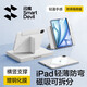 閃魔適用iPad pro2024保護(hù)殼11英寸四邊磁吸拆分蘋果平板透明亞克力保護(hù)套深空灰