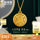 六福珠寶福滿傳家足金八寶羅盤蓮花鏤空黃金吊墜不含項鏈 計價 G01G0025DS 14.04克(含工費913元)超大版