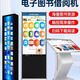 智能電子壁掛聽書機(jī)智慧圖書館自助借閱翻書讀報(bào)機(jī)數(shù)字有聲朗讀資源期刊自助借還書設(shè)備瀑布流觸摸屏 圖書館設(shè)備定制