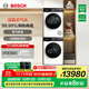 博世（BOSCH）6系Modena摩德納 10KG智投洗烘套裝 滾筒洗衣機(jī) 活氧空氣洗 蒸汽除皺 熱泵烘干機(jī) 冷凝器自清潔 WGK754D00W+WQK755U00W