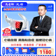 馬老師長(cháng)生之光半導體激光治療儀光盾生命海洋激光動(dòng)儀官方治理療儀 電視升級款【頸部+鼻腔】