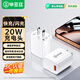 畢亞茲3C認(rèn)證 適用20W快充頭蘋(píng)果16充電器iPhone15/14/13Pro華為/榮耀/三星/小米/vivo手機(jī)USB數(shù)據(jù)線插頭