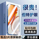 暴走【3片裝-貼壞包賠】適用榮耀x70鋼化膜 榮耀x70手機膜 抗藍光防摔高清全屏玻璃保護貼膜