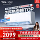 TCL京東聯(lián)名2匹新一級能效真省電SE掛機省電空調冷暖變頻KFR-46GW/JD21+B1國家補貼以舊換新