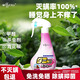 MISSCELL除螨噴霧螨蟲殺菌家用寵物除菌祛螨神器床上除螨殺菌專用