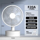 小米鍋巴小風(fēng)扇辦公桌面電風(fēng)扇USB6寸搖頭可充電臺式床頭扇長(cháng)續航風(fēng)扇 F20A【搖頭無(wú)電池】【白色】