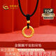 中國(guó)黃金（CHINA GOLD）黃金項(xiàng)鏈女足金平安扣吊墜轉(zhuǎn)運(yùn)珠首飾七夕情人節(jié)禮物送女友老婆 足金平安扣項(xiàng)鏈約0.6g【黑繩】