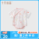 十月結(jié)晶嬰兒包屁衣夏季寶寶連體衣服春夏新生兒短袖純棉a類哈衣 赴春吟兔 66cm 【適合3-6個月寶寶】