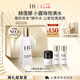 赫蓮娜HR小露珠飽滿水200ml抗皺緊致精華水護(hù)膚品化妝品七夕情人節(jié)禮物