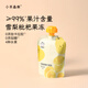 小羊森林雪梨枇杷果汁果凍兒童寶貝果汁小寶蘋(píng)果汁梨汁無(wú)額外添加劑飲料