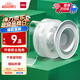得力（deli）強(qiáng)力納米膠帶無痕雙面膠透明膠 30mm*3m 升級(jí)防塵泡殼 車用家用 水洗可重復(fù)使用 1卷 33601