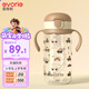 愛得利（evorie）兒童吸管水杯 小學(xué)生喝水杯防漏吸管杯帶手柄水壺上學(xué)專用300ml