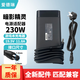 愛德琳 適用惠普暗影精靈6/7/8/9/10電腦充電器 暗夜精靈光影精靈3/4/5Plus Pro戰(zhàn)99筆記本電源適配器線 230W 19.5V11.8A 7.4*5.0 惠普HP游戲本系列電源適配器