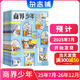 1-8月現(xiàn)貨 商界少年雜志 9-15歲青少年財商成長 財經(jīng)思維鍛造 2024/2025年半年/全年訂閱/典藏版 雜志鋪訂閱 中小學(xué)生課外閱讀 兒童財經(jīng)知識學(xué)習(xí) 商界課堂內(nèi)外期刊非過刊暑期閱讀 【1年半