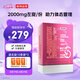 諾特蘭德 左旋肉堿200000運(yùn)動(dòng)健身飲料左旋20萬(wàn) 100袋/盒 蔓越莓石榴味