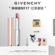 紀(jì)梵希（Givenchy）【代言人同款】棒棒糖唇膏N117紅茶拿鐵色口紅護(hù)唇送閨蜜生日禮物